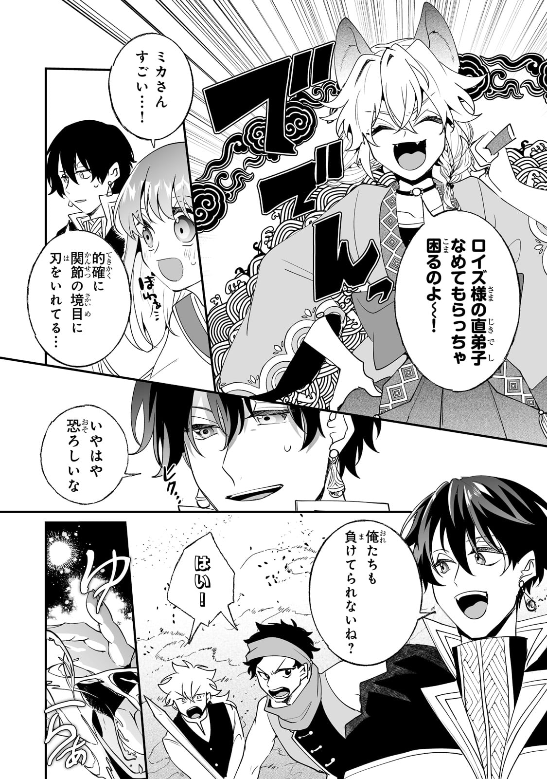 NIDO TO IE NIHA KAERIMASEN! (MANGA) - raw - Chapter 26 - https://jpdd.ccdd.to/JPDD/nidotoienihakaerimasenmanga/204866/gdkdskewlgi.jpg