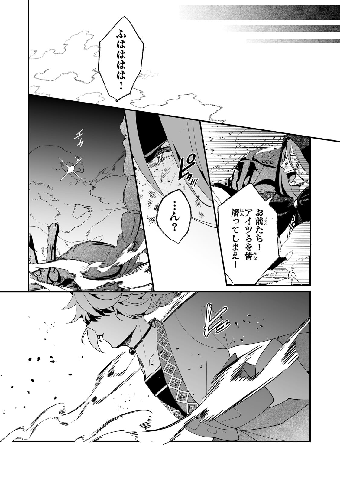 NIDO TO IE NIHA KAERIMASEN! (MANGA) - raw - Chapter 26 - https://jpdd.ccdd.to/JPDD/nidotoienihakaerimasenmanga/204866/hmye2mevzcn.jpg