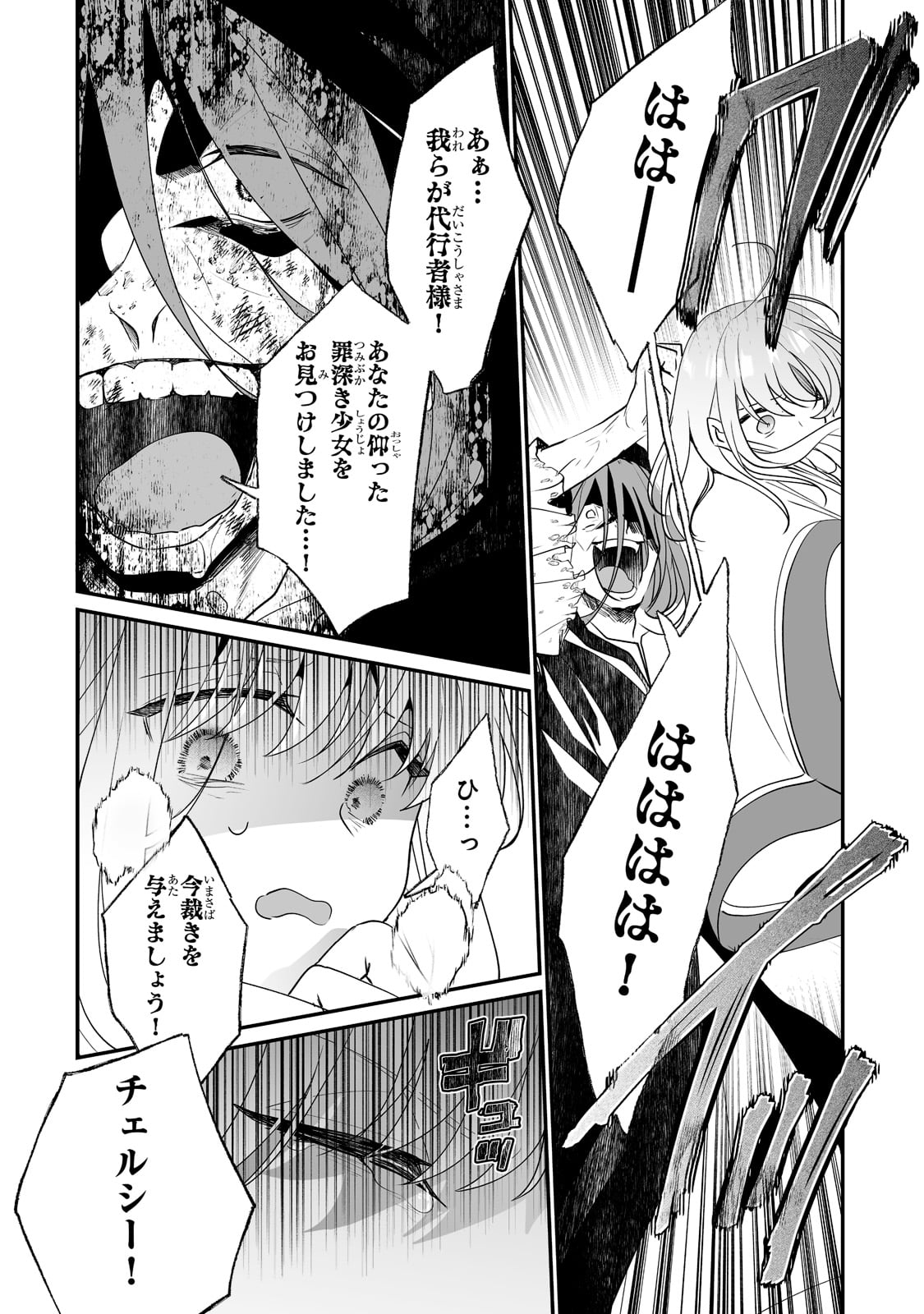 NIDO TO IE NIHA KAERIMASEN! (MANGA) - raw - Chapter 26 - https://jpdd.ccdd.to/JPDD/nidotoienihakaerimasenmanga/204866/mmdr0aqtbfh.jpg