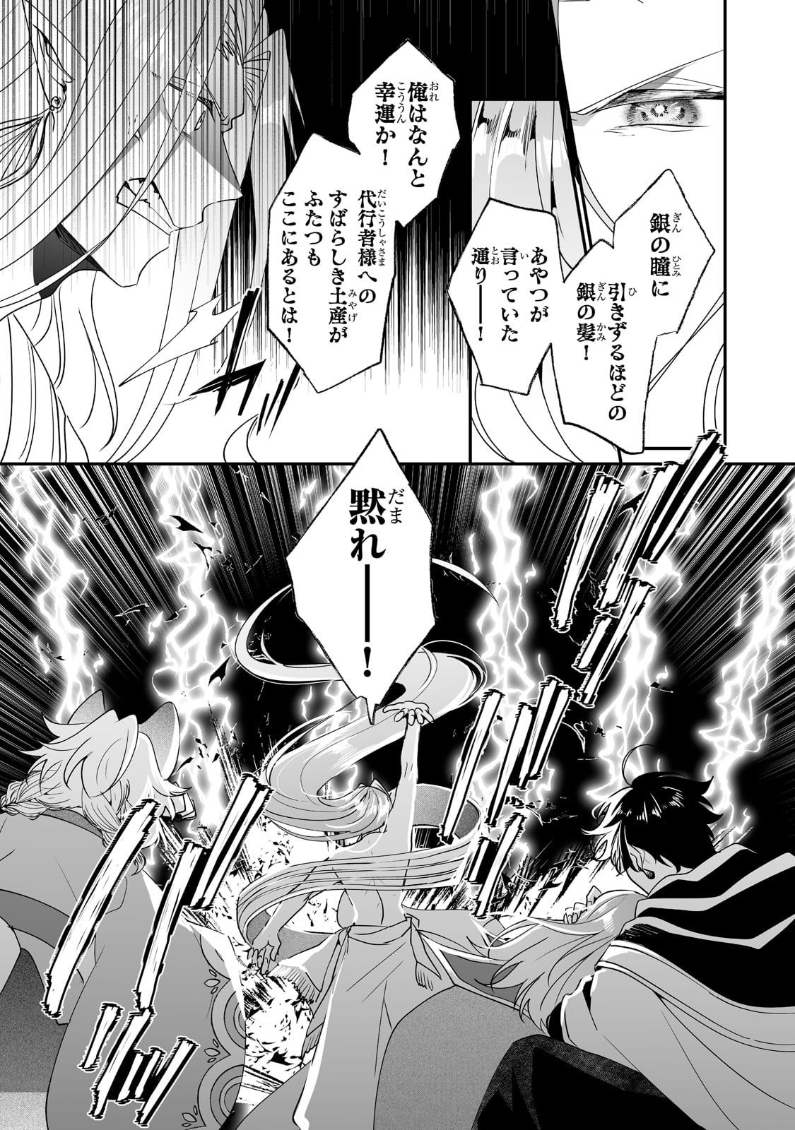 NIDO TO IE NIHA KAERIMASEN! (MANGA) - raw - Chapter 26 - https://jpdd.ccdd.to/JPDD/nidotoienihakaerimasenmanga/204866/naprflj52hp.jpg