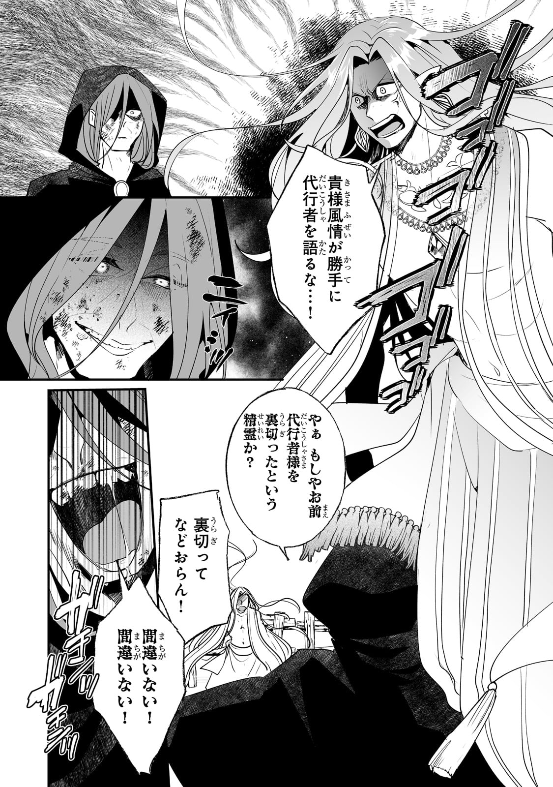NIDO TO IE NIHA KAERIMASEN! (MANGA) - raw - Chapter 26 - https://jpdd.ccdd.to/JPDD/nidotoienihakaerimasenmanga/204866/nechm0knoxf.jpg