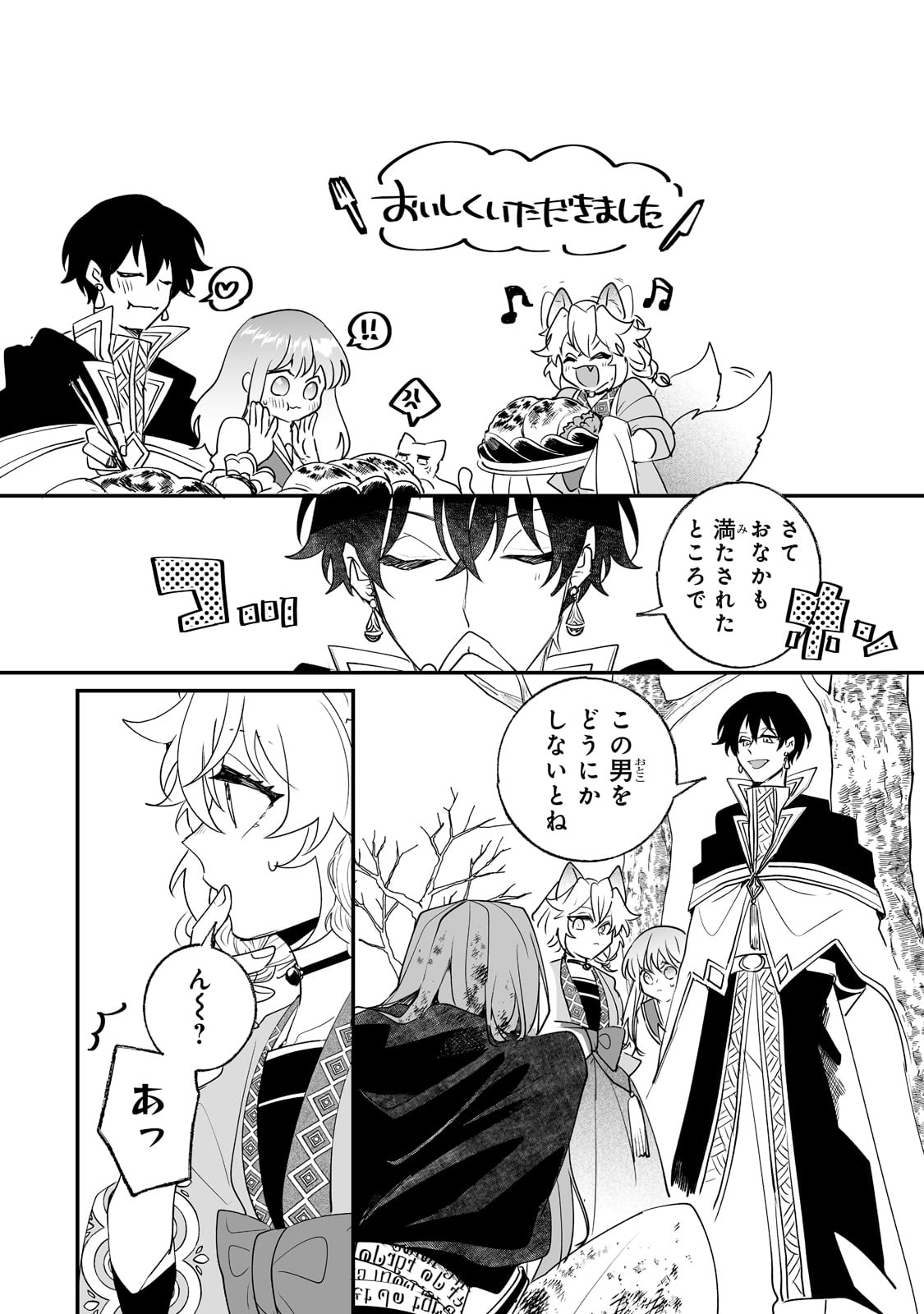 NIDO TO IE NIHA KAERIMASEN! (MANGA) - raw - Chapter 26 - https://jpdd.ccdd.to/JPDD/nidotoienihakaerimasenmanga/204866/o2ekxhsn11c.jpg