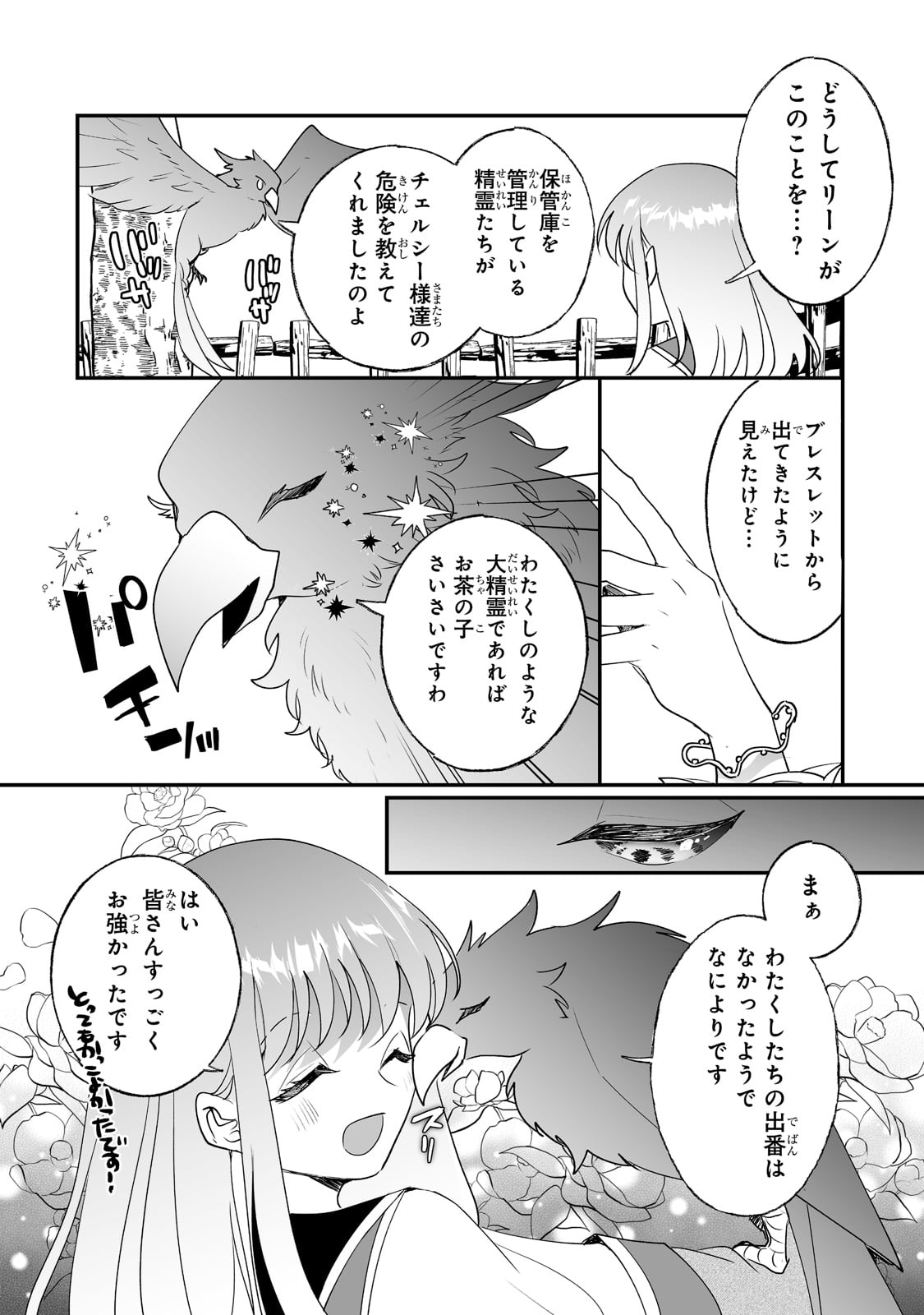 NIDO TO IE NIHA KAERIMASEN! (MANGA) - raw - Chapter 26 - https://jpdd.ccdd.to/JPDD/nidotoienihakaerimasenmanga/204866/obcc4ax4edf.jpg