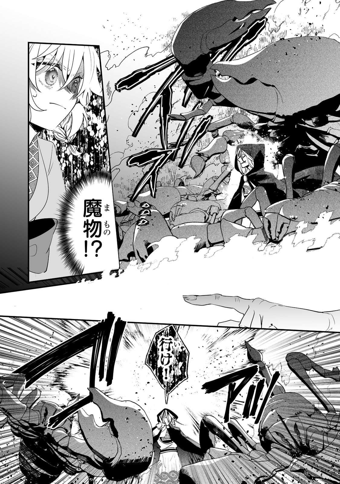 NIDO TO IE NIHA KAERIMASEN! (MANGA) - raw - Chapter 26 - https://jpdd.ccdd.to/JPDD/nidotoienihakaerimasenmanga/204866/rw33euc13va.jpg