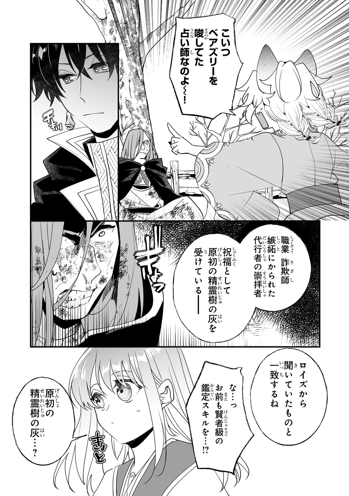 NIDO TO IE NIHA KAERIMASEN! (MANGA) - raw - Chapter 26 - https://jpdd.ccdd.to/JPDD/nidotoienihakaerimasenmanga/204866/szxp2pjj0ub.jpg