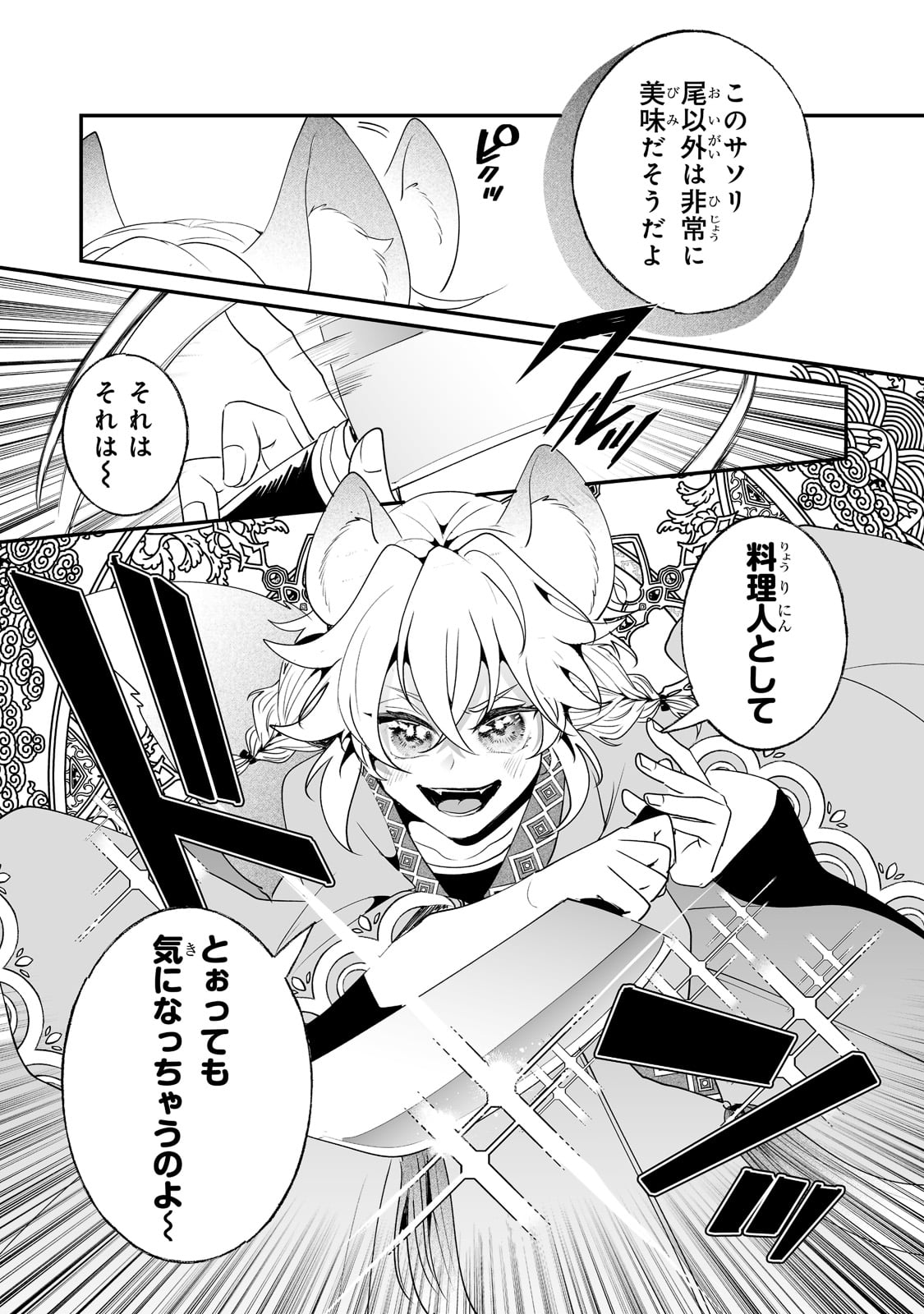 NIDO TO IE NIHA KAERIMASEN! (MANGA) - raw - Chapter 26 - https://jpdd.ccdd.to/JPDD/nidotoienihakaerimasenmanga/204866/xlhemn3yukq.jpg