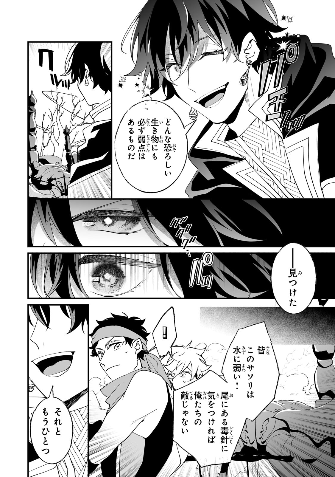 NIDO TO IE NIHA KAERIMASEN! (MANGA) - raw - Chapter 26 - https://jpdd.ccdd.to/JPDD/nidotoienihakaerimasenmanga/204866/xudr5dn3zoe.jpg