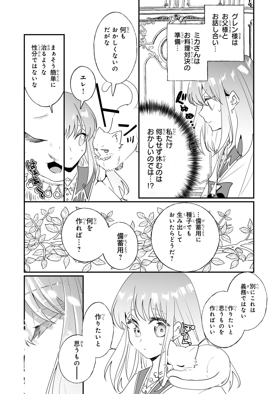 NIDO TO IE NIHA KAERIMASEN! (MANGA) - raw - Chapter 28 - https://jpdd.ccdd.to/JPDD/nidotoienihakaerimasenmanga/212562/0w1fjo3k1sv.jpg