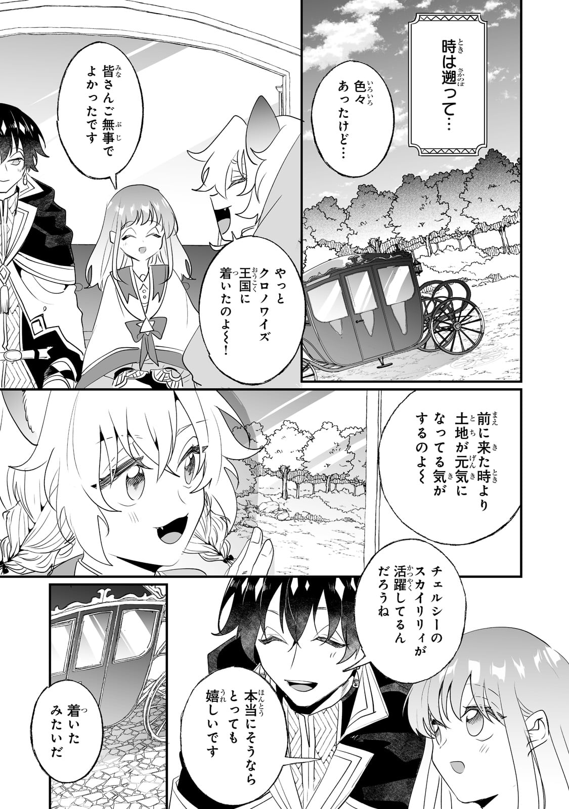 NIDO TO IE NIHA KAERIMASEN! (MANGA) - raw - Chapter 28 - https://jpdd.ccdd.to/JPDD/nidotoienihakaerimasenmanga/212562/12gnxwsxckh.jpg