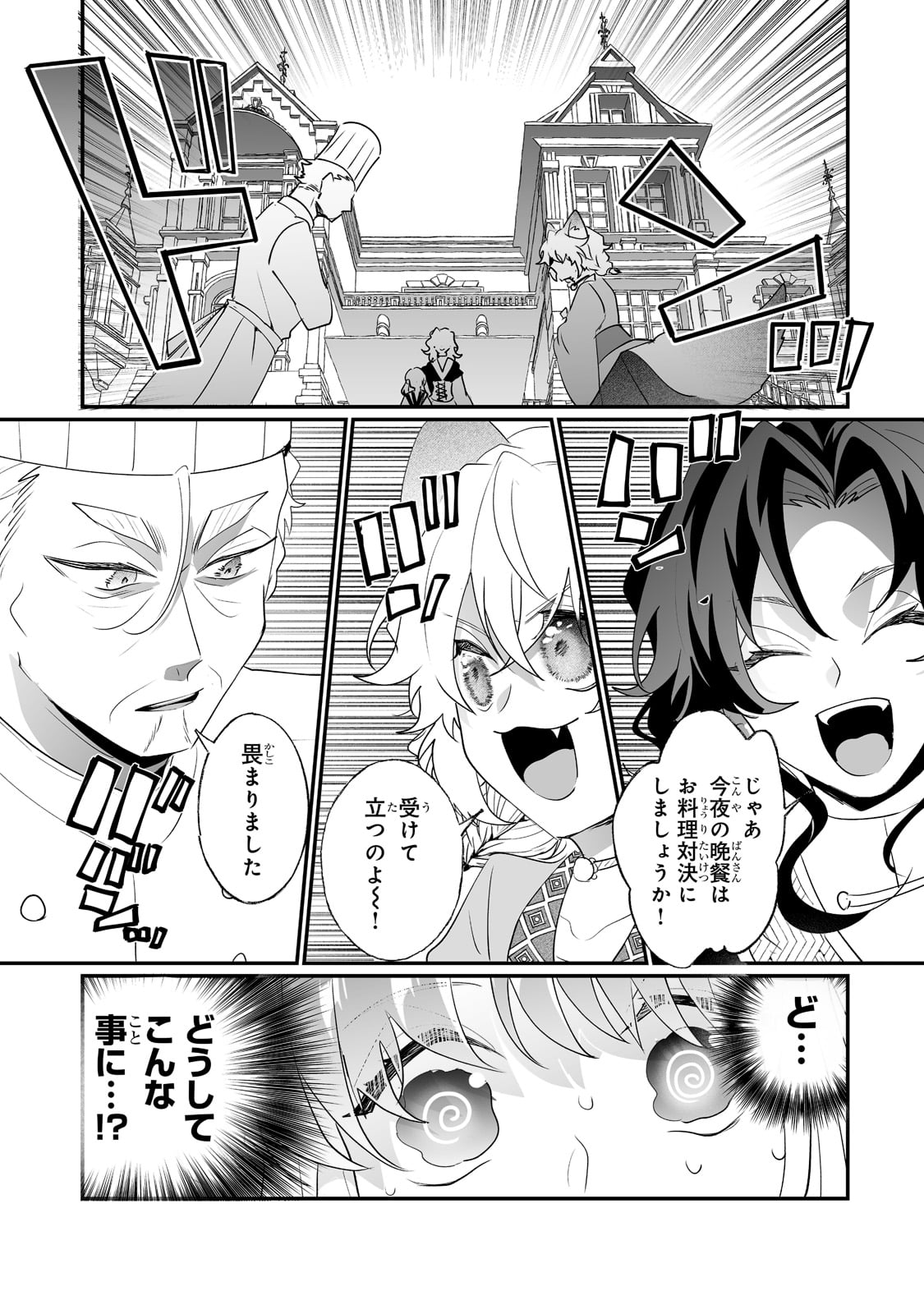 NIDO TO IE NIHA KAERIMASEN! (MANGA) - raw - Chapter 28 - https://jpdd.ccdd.to/JPDD/nidotoienihakaerimasenmanga/212562/1dk53i3izg4.jpg