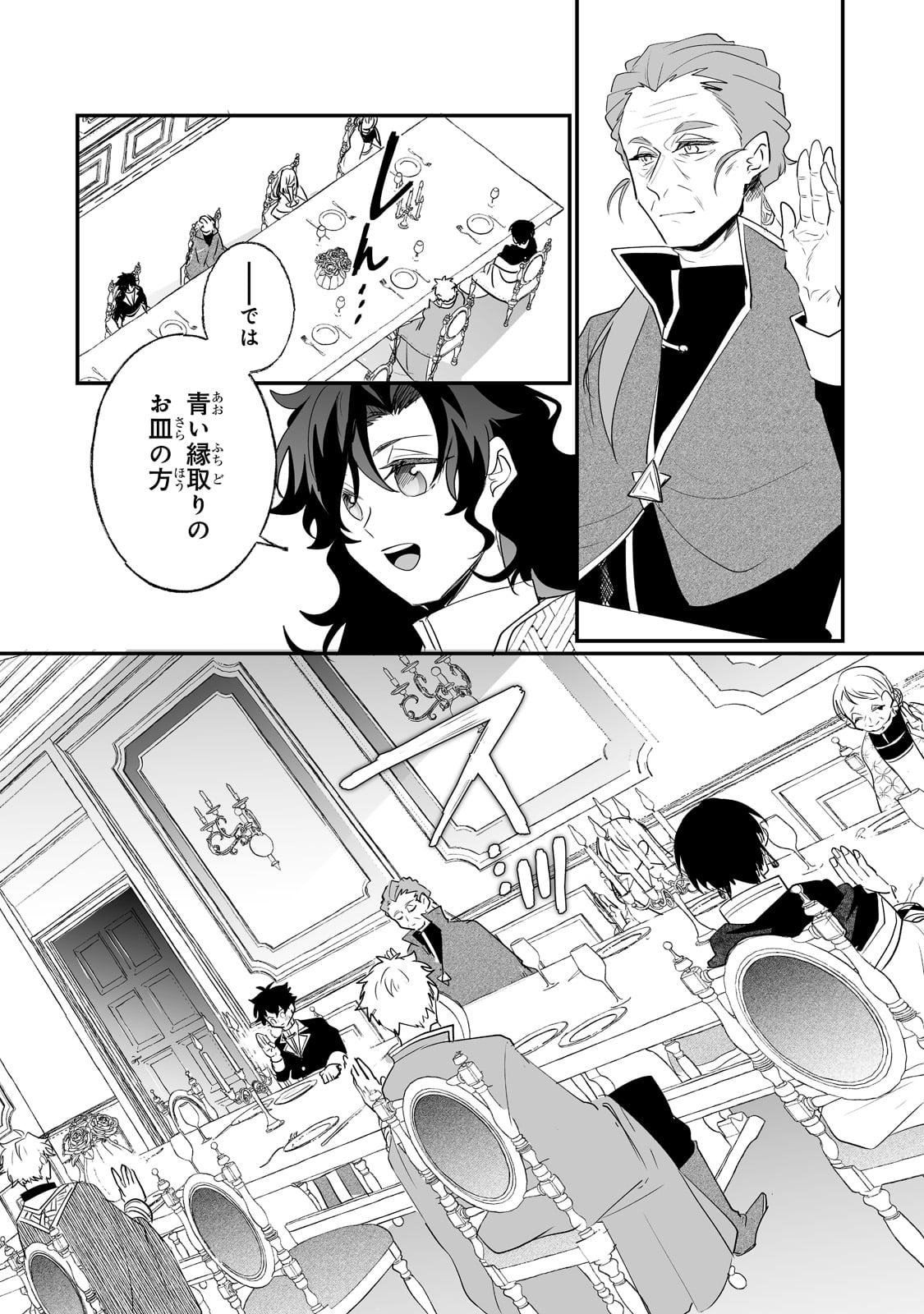 NIDO TO IE NIHA KAERIMASEN! (MANGA) - raw - Chapter 28 - https://jpdd.ccdd.to/JPDD/nidotoienihakaerimasenmanga/212562/34eahuelhac.jpg