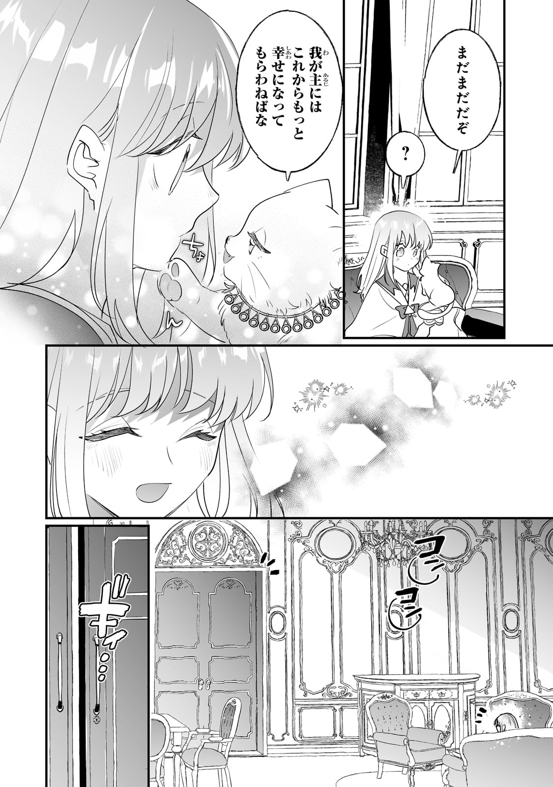 NIDO TO IE NIHA KAERIMASEN! (MANGA) - raw - Chapter 28 - https://jpdd.ccdd.to/JPDD/nidotoienihakaerimasenmanga/212562/4ni5lubg4ky.jpg