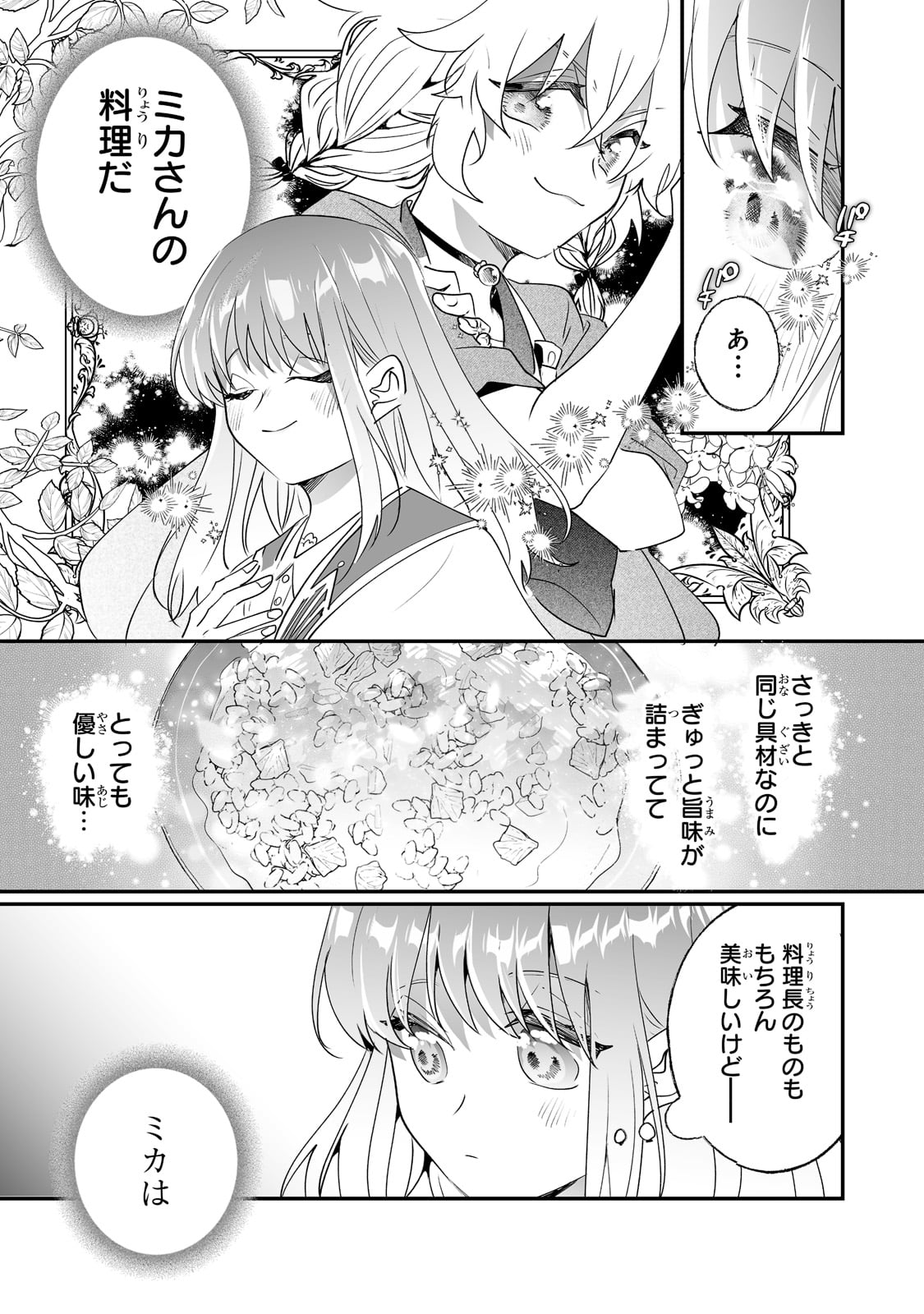 NIDO TO IE NIHA KAERIMASEN! (MANGA) - raw - Chapter 28 - https://jpdd.ccdd.to/JPDD/nidotoienihakaerimasenmanga/212562/53onzw2w31s.jpg