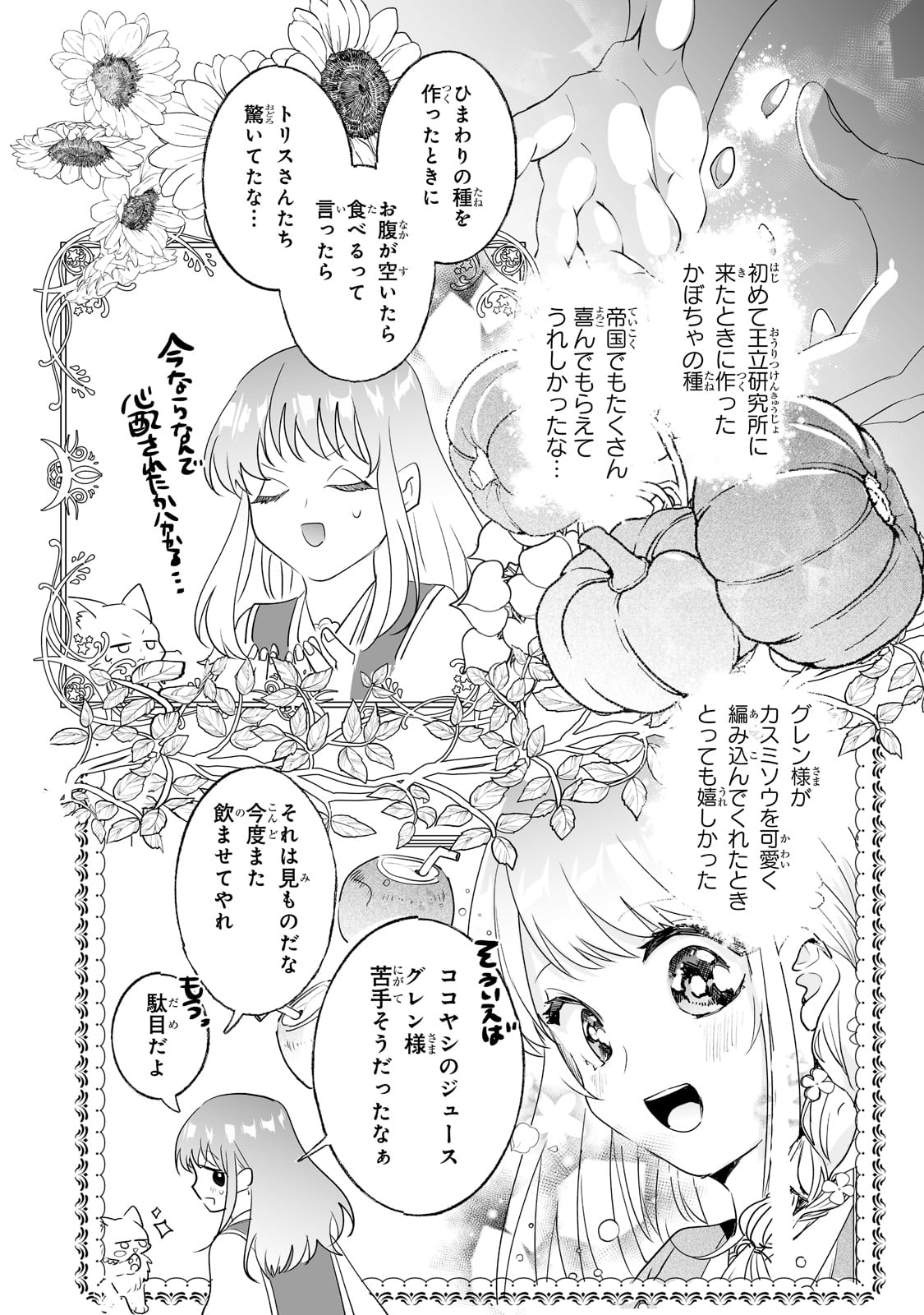 NIDO TO IE NIHA KAERIMASEN! (MANGA) - raw - Chapter 28 - https://jpdd.ccdd.to/JPDD/nidotoienihakaerimasenmanga/212562/555bgodgqkm.jpg