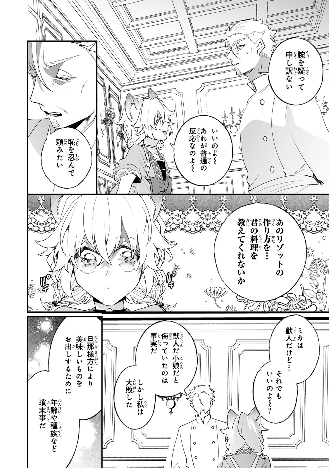 NIDO TO IE NIHA KAERIMASEN! (MANGA) - raw - Chapter 28 - https://jpdd.ccdd.to/JPDD/nidotoienihakaerimasenmanga/212562/beucr3uo5bq.jpg