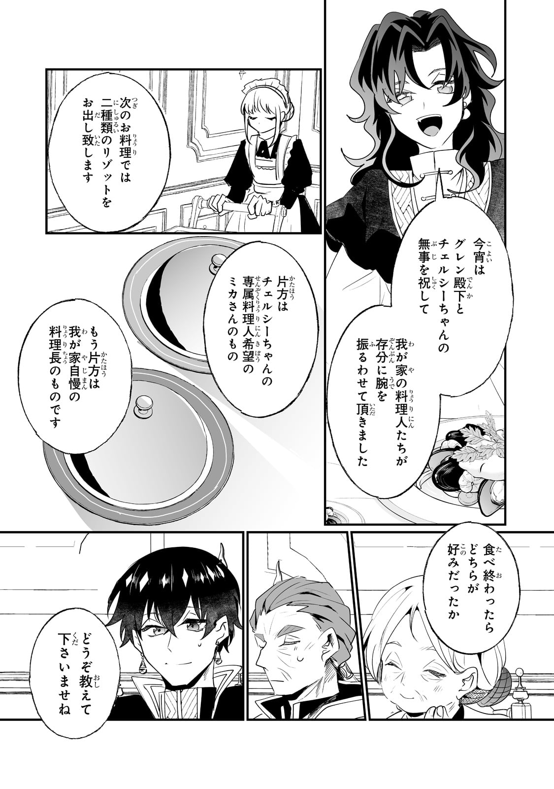 NIDO TO IE NIHA KAERIMASEN! (MANGA) - raw - Chapter 28 - https://jpdd.ccdd.to/JPDD/nidotoienihakaerimasenmanga/212562/bvhg4r3pe4u.jpg