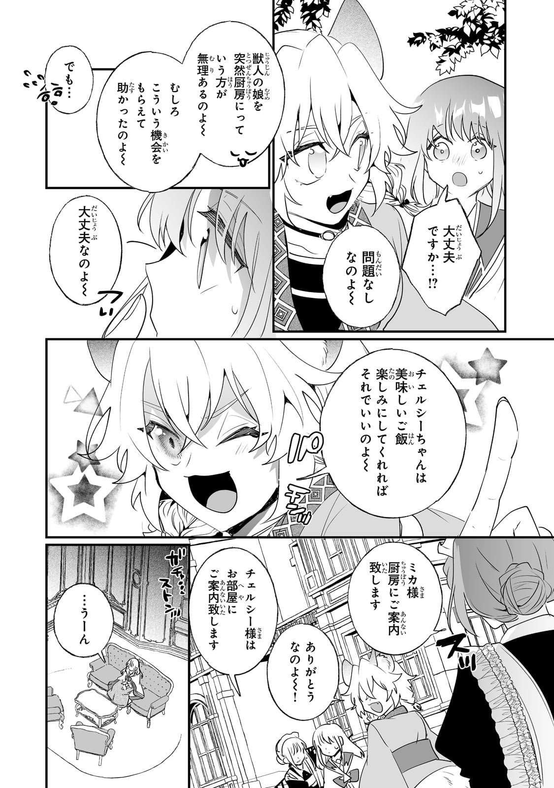 NIDO TO IE NIHA KAERIMASEN! (MANGA) - raw - Chapter 28 - https://jpdd.ccdd.to/JPDD/nidotoienihakaerimasenmanga/212562/cbqspf0ievv.jpg
