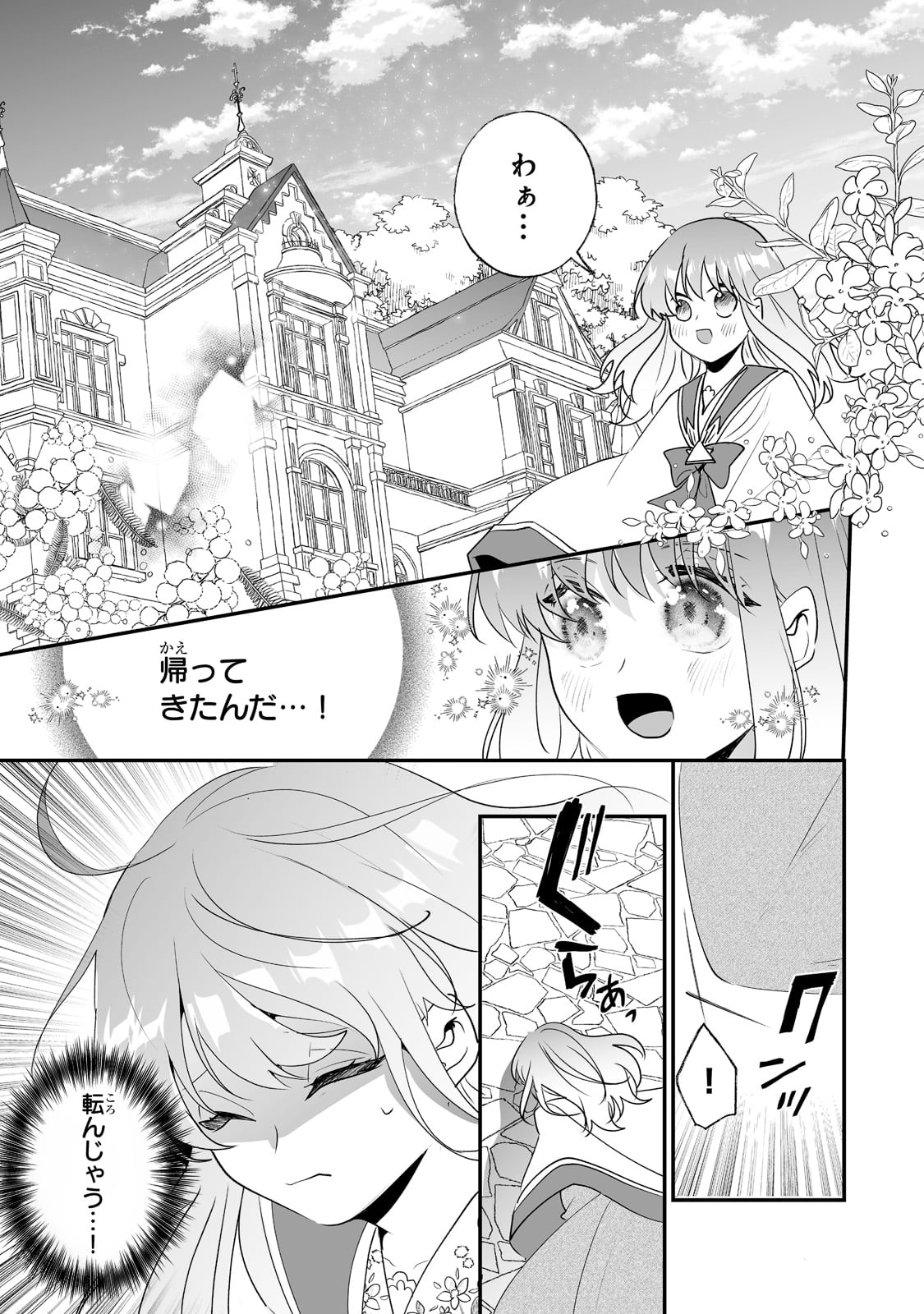 NIDO TO IE NIHA KAERIMASEN! (MANGA) - raw - Chapter 28 - https://jpdd.ccdd.to/JPDD/nidotoienihakaerimasenmanga/212562/cdiqvv5s0s0.jpg