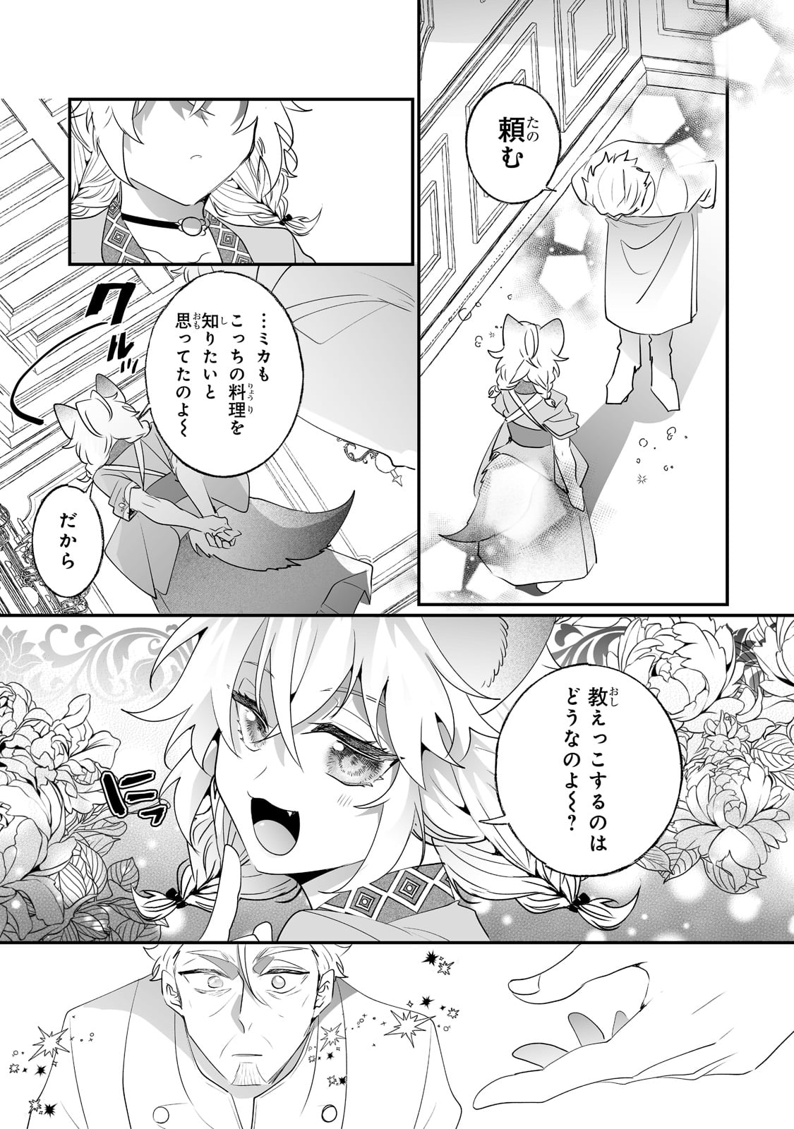 NIDO TO IE NIHA KAERIMASEN! (MANGA) - raw - Chapter 28 - https://jpdd.ccdd.to/JPDD/nidotoienihakaerimasenmanga/212562/cqpwoekhbcp.jpg