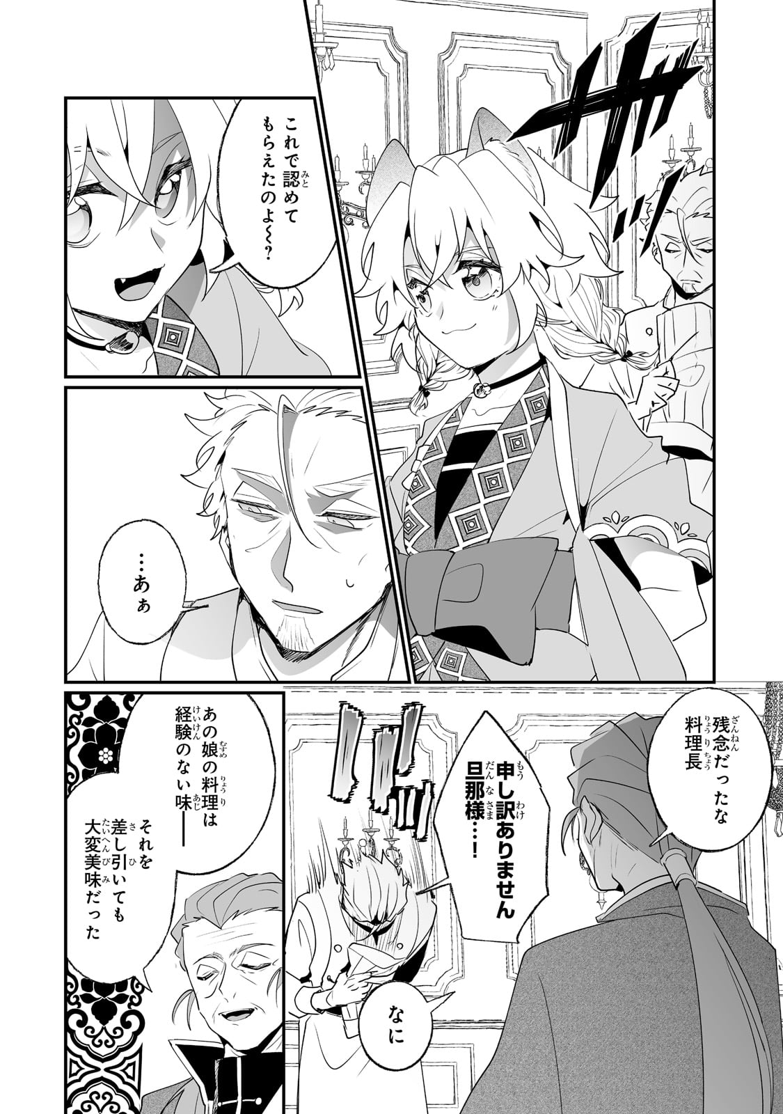 NIDO TO IE NIHA KAERIMASEN! (MANGA) - raw - Chapter 28 - https://jpdd.ccdd.to/JPDD/nidotoienihakaerimasenmanga/212562/folpq5r4h4u.jpg