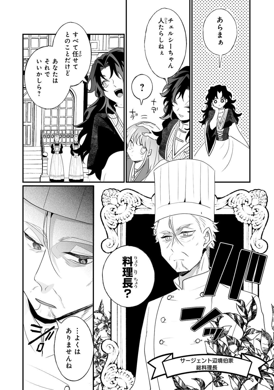 NIDO TO IE NIHA KAERIMASEN! (MANGA) - raw - Chapter 28 - https://jpdd.ccdd.to/JPDD/nidotoienihakaerimasenmanga/212562/hovrbtrrm24.jpg