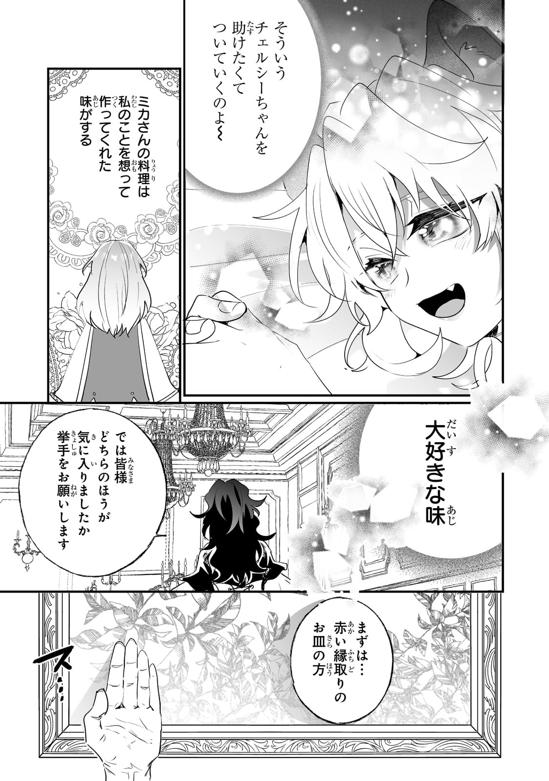 NIDO TO IE NIHA KAERIMASEN! (MANGA) - raw - Chapter 28 - https://jpdd.ccdd.to/JPDD/nidotoienihakaerimasenmanga/212562/jmol5lnxomr.jpg