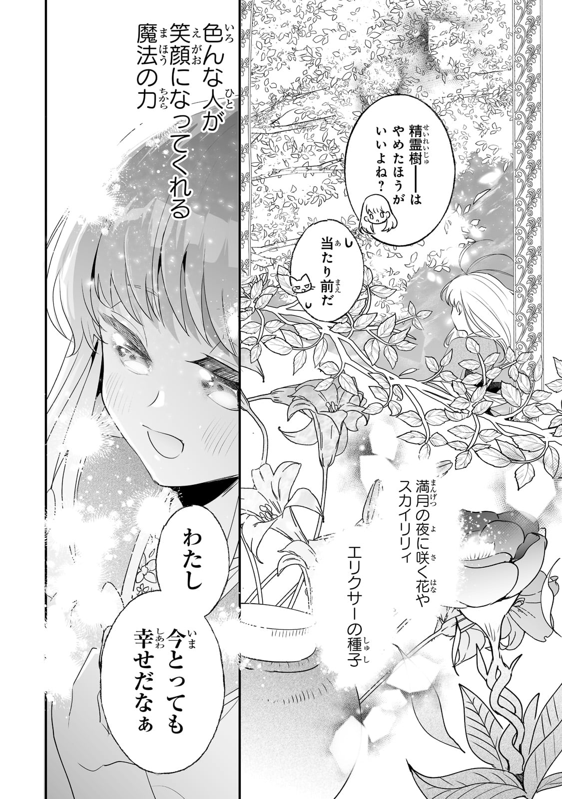 NIDO TO IE NIHA KAERIMASEN! (MANGA) - raw - Chapter 28 - https://jpdd.ccdd.to/JPDD/nidotoienihakaerimasenmanga/212562/kgf5op0rwkp.jpg