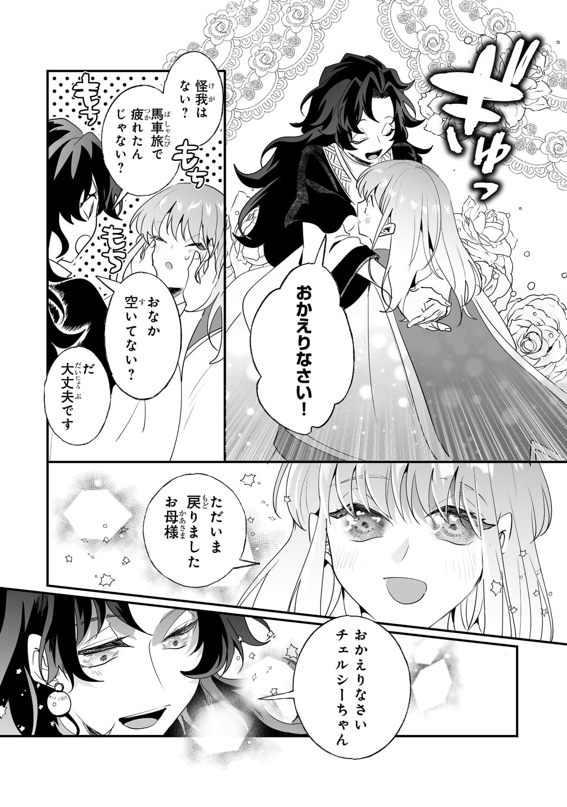 NIDO TO IE NIHA KAERIMASEN! (MANGA) - raw - Chapter 28 - https://jpdd.ccdd.to/JPDD/nidotoienihakaerimasenmanga/212562/lq2ir5o5brj.jpg