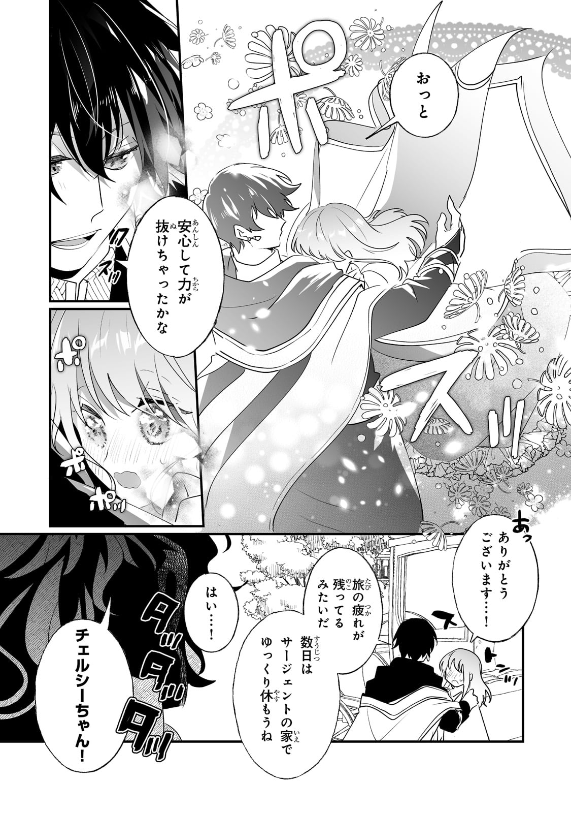 NIDO TO IE NIHA KAERIMASEN! (MANGA) - raw - Chapter 28 - https://jpdd.ccdd.to/JPDD/nidotoienihakaerimasenmanga/212562/p2bg5jz50zy.jpg