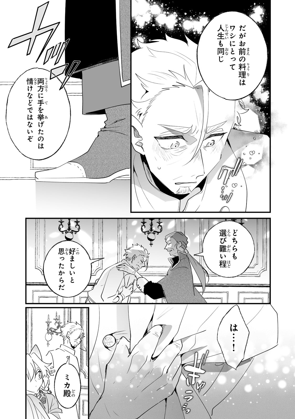 NIDO TO IE NIHA KAERIMASEN! (MANGA) - raw - Chapter 28 - https://jpdd.ccdd.to/JPDD/nidotoienihakaerimasenmanga/212562/pbafjj2fe44.jpg