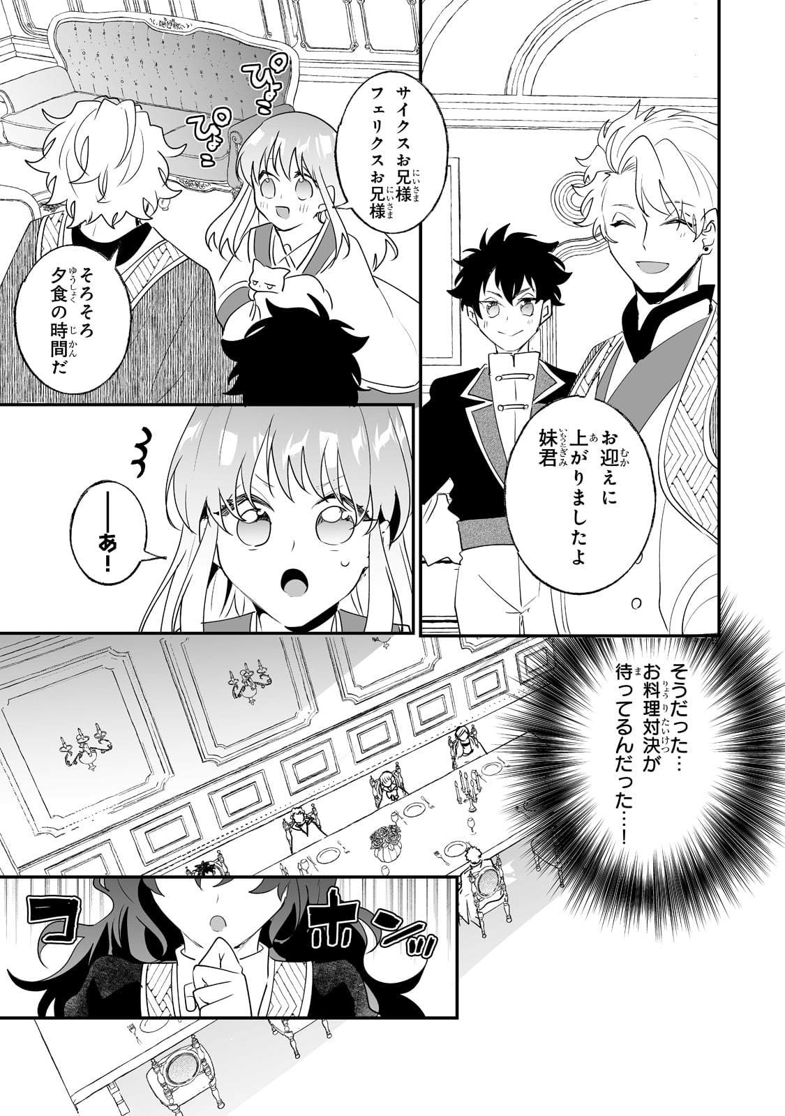NIDO TO IE NIHA KAERIMASEN! (MANGA) - raw - Chapter 28 - https://jpdd.ccdd.to/JPDD/nidotoienihakaerimasenmanga/212562/ptf01a0kypj.jpg