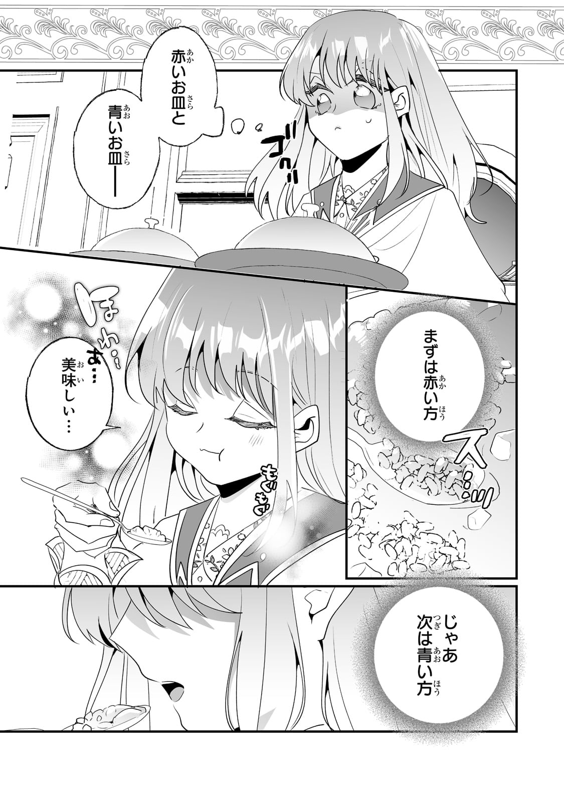 NIDO TO IE NIHA KAERIMASEN! (MANGA) - raw - Chapter 28 - https://jpdd.ccdd.to/JPDD/nidotoienihakaerimasenmanga/212562/vmld351lsvx.jpg