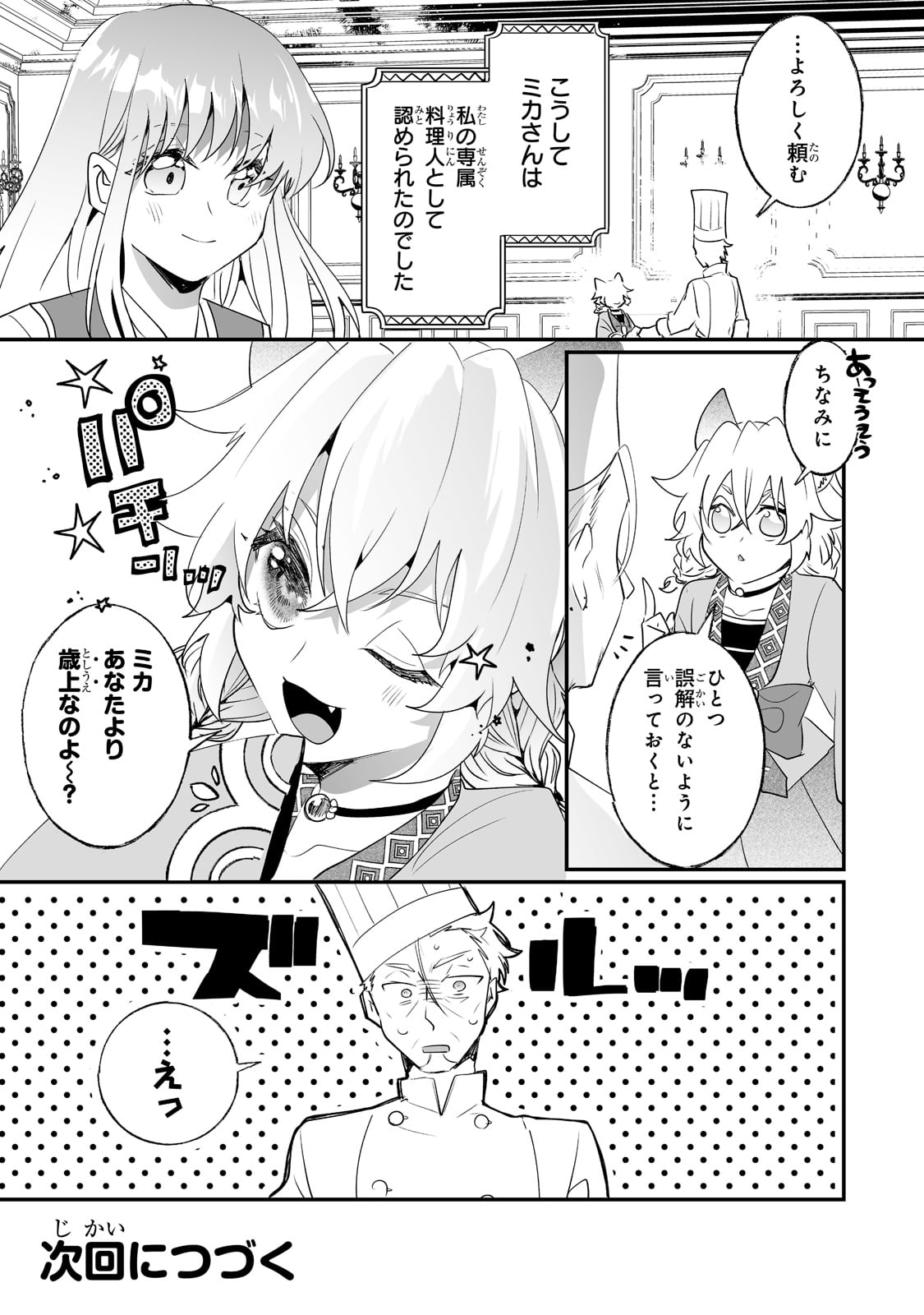 NIDO TO IE NIHA KAERIMASEN! (MANGA) - raw - Chapter 28 - https://jpdd.ccdd.to/JPDD/nidotoienihakaerimasenmanga/212562/vw5k1zrqutc.jpg