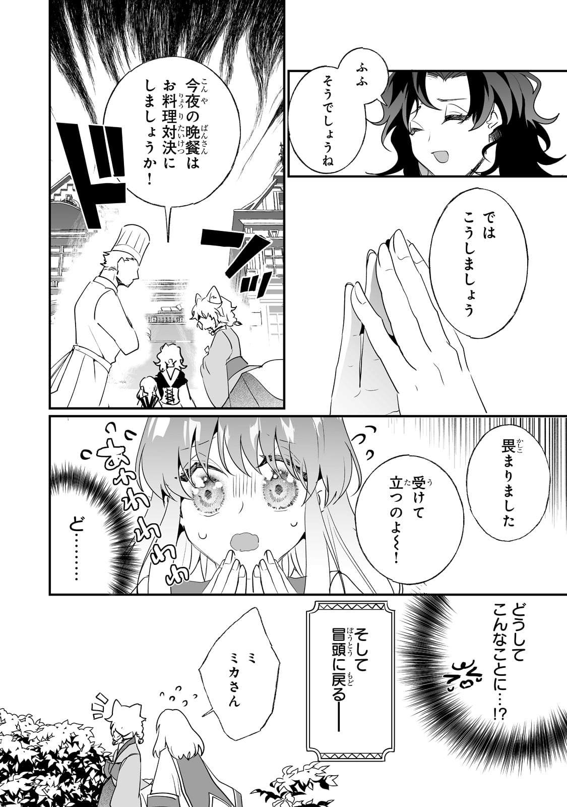 NIDO TO IE NIHA KAERIMASEN! (MANGA) - raw - Chapter 28 - https://jpdd.ccdd.to/JPDD/nidotoienihakaerimasenmanga/212562/wpor1fexu0o.jpg