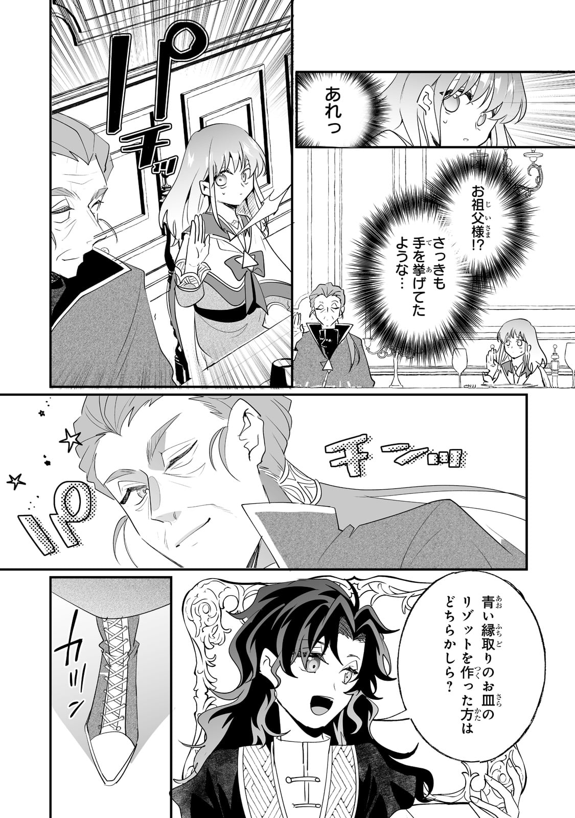 NIDO TO IE NIHA KAERIMASEN! (MANGA) - raw - Chapter 28 - https://jpdd.ccdd.to/JPDD/nidotoienihakaerimasenmanga/212562/xoyv4cc25ci.jpg