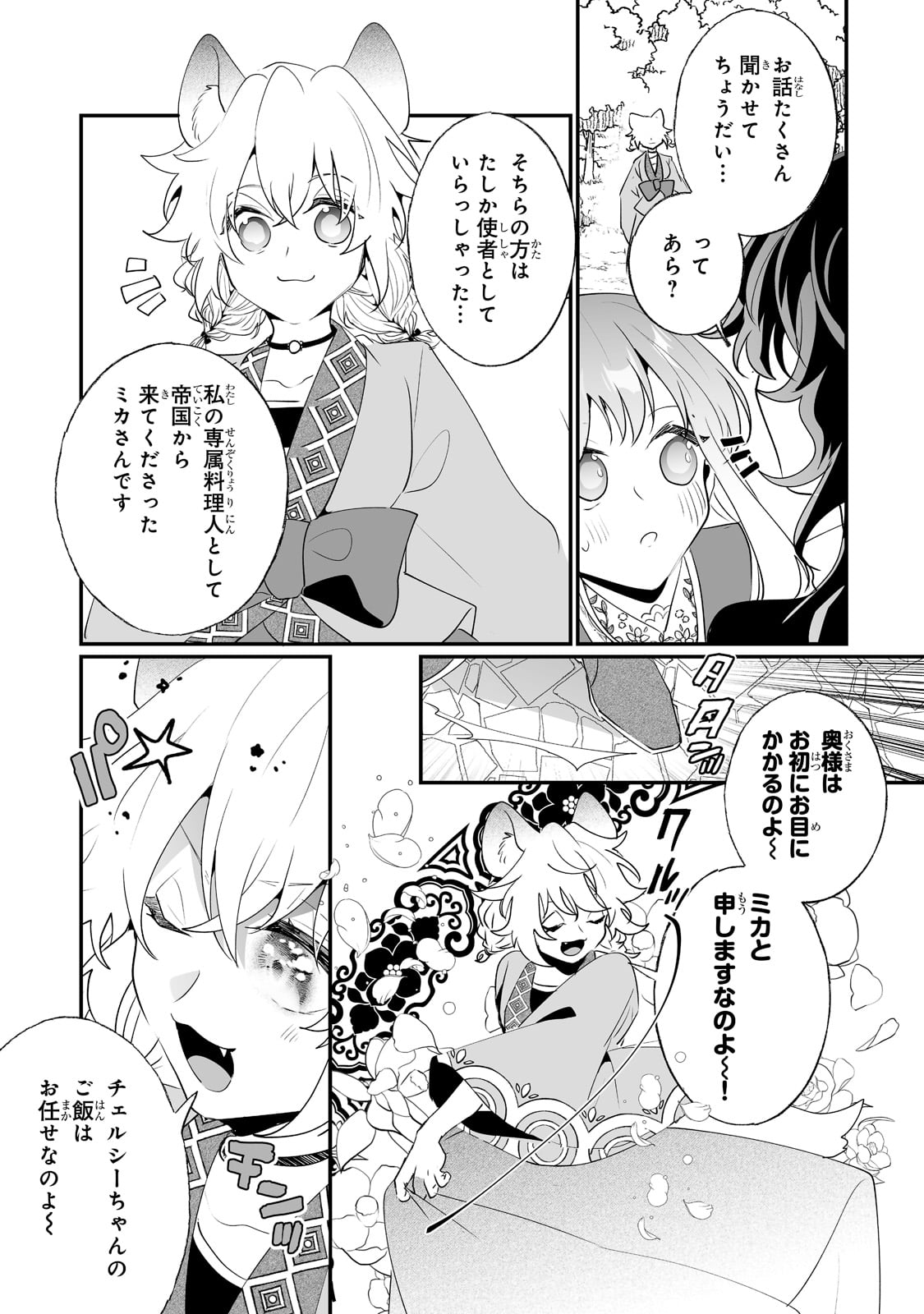 NIDO TO IE NIHA KAERIMASEN! (MANGA) - raw - Chapter 28 - https://jpdd.ccdd.to/JPDD/nidotoienihakaerimasenmanga/212562/ybyvmbz5kem.jpg