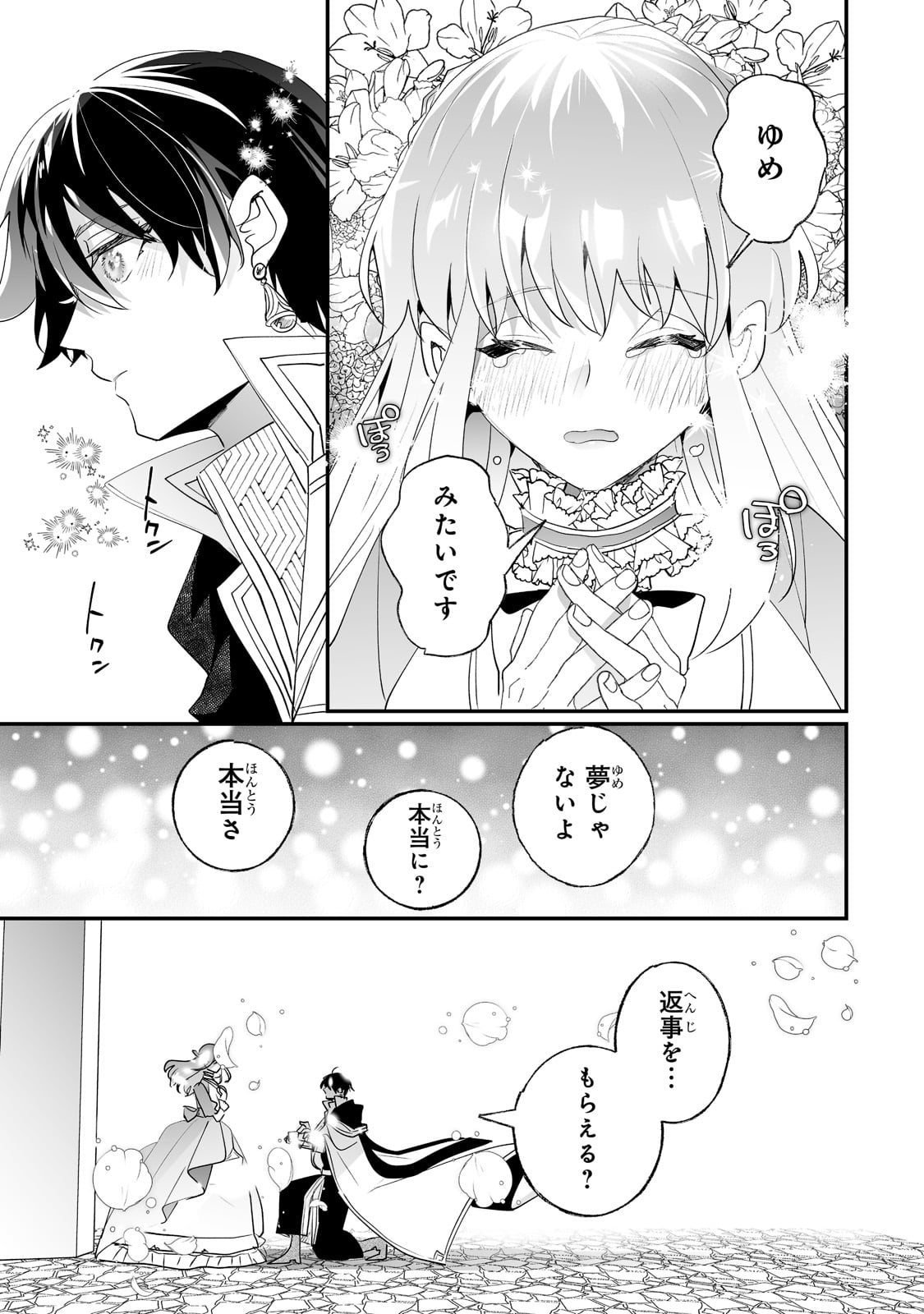 NIDO TO IE NIHA KAERIMASEN! (MANGA) - raw - Chapter 30 - https://jpdd.ccdd.to/JPDD/nidotoienihakaerimasenmanga/219990/0ho2vcwbgaz.jpg