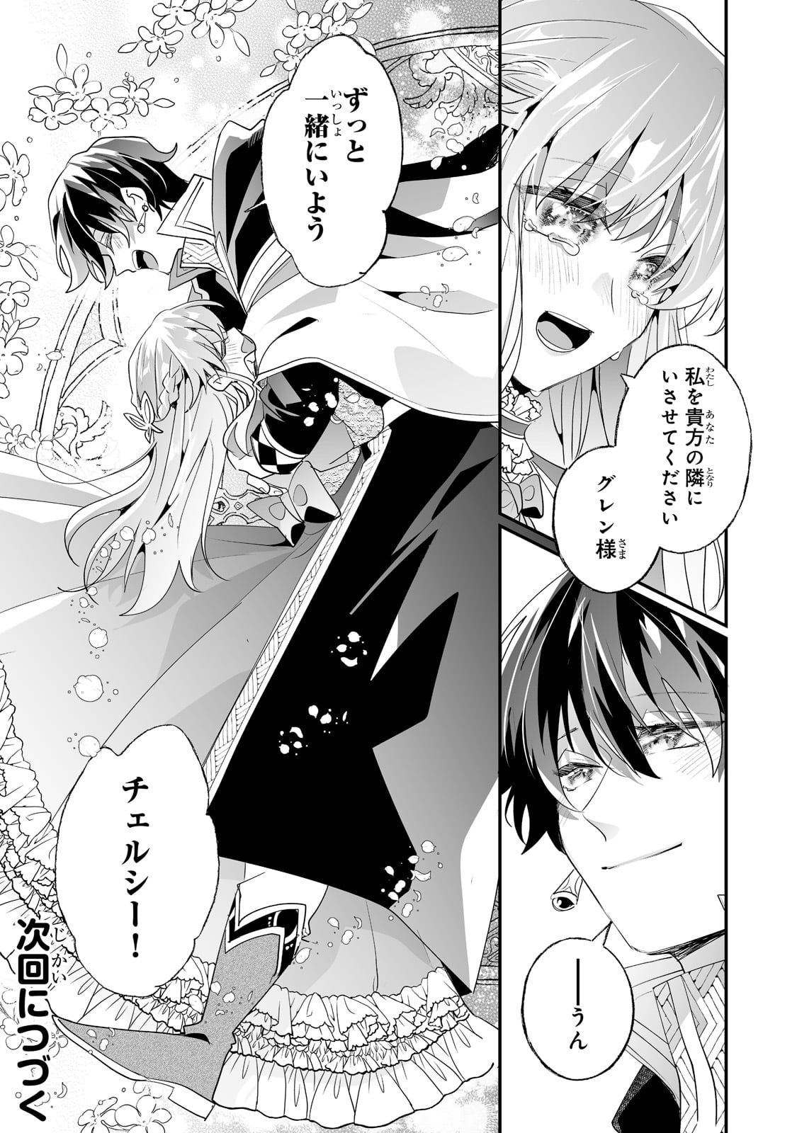 NIDO TO IE NIHA KAERIMASEN! (MANGA) - raw - Chapter 30 - https://jpdd.ccdd.to/JPDD/nidotoienihakaerimasenmanga/219990/4eyhbv4aqxf.jpg