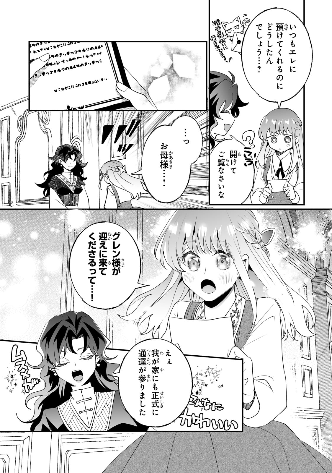 NIDO TO IE NIHA KAERIMASEN! (MANGA) - raw - Chapter 30 - https://jpdd.ccdd.to/JPDD/nidotoienihakaerimasenmanga/219990/ac2kmfpbfq1.jpg