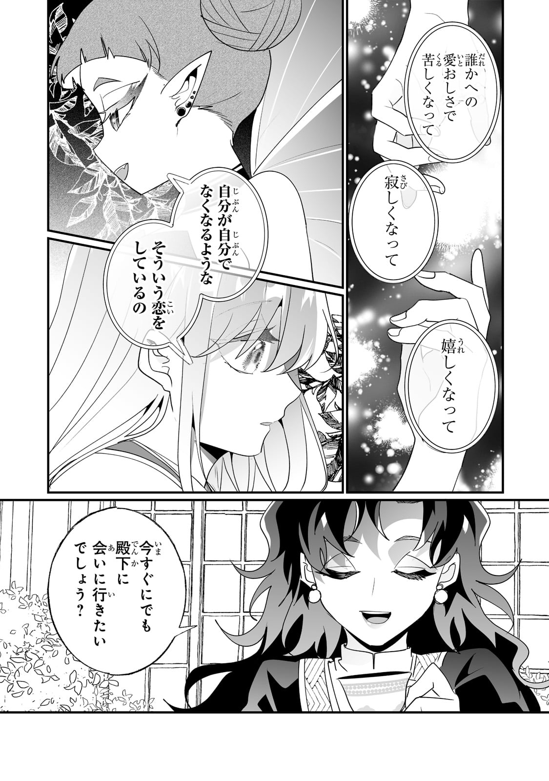 NIDO TO IE NIHA KAERIMASEN! (MANGA) - raw - Chapter 30 - https://jpdd.ccdd.to/JPDD/nidotoienihakaerimasenmanga/219990/atstkxbufe0.jpg