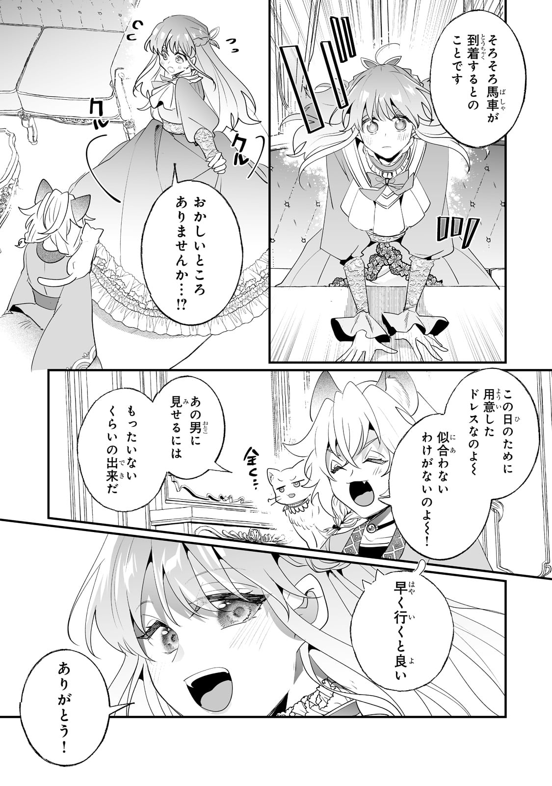 NIDO TO IE NIHA KAERIMASEN! (MANGA) - raw - Chapter 30 - https://jpdd.ccdd.to/JPDD/nidotoienihakaerimasenmanga/219990/d5qj1uguagi.jpg