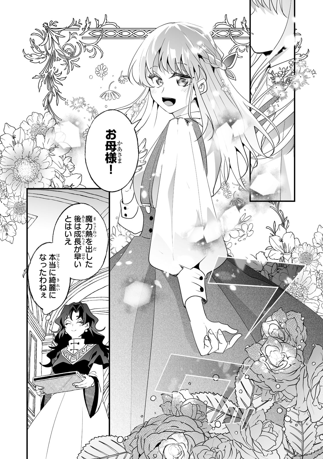 NIDO TO IE NIHA KAERIMASEN! (MANGA) - raw - Chapter 30 - https://jpdd.ccdd.to/JPDD/nidotoienihakaerimasenmanga/219990/fdv2xy5tny1.jpg