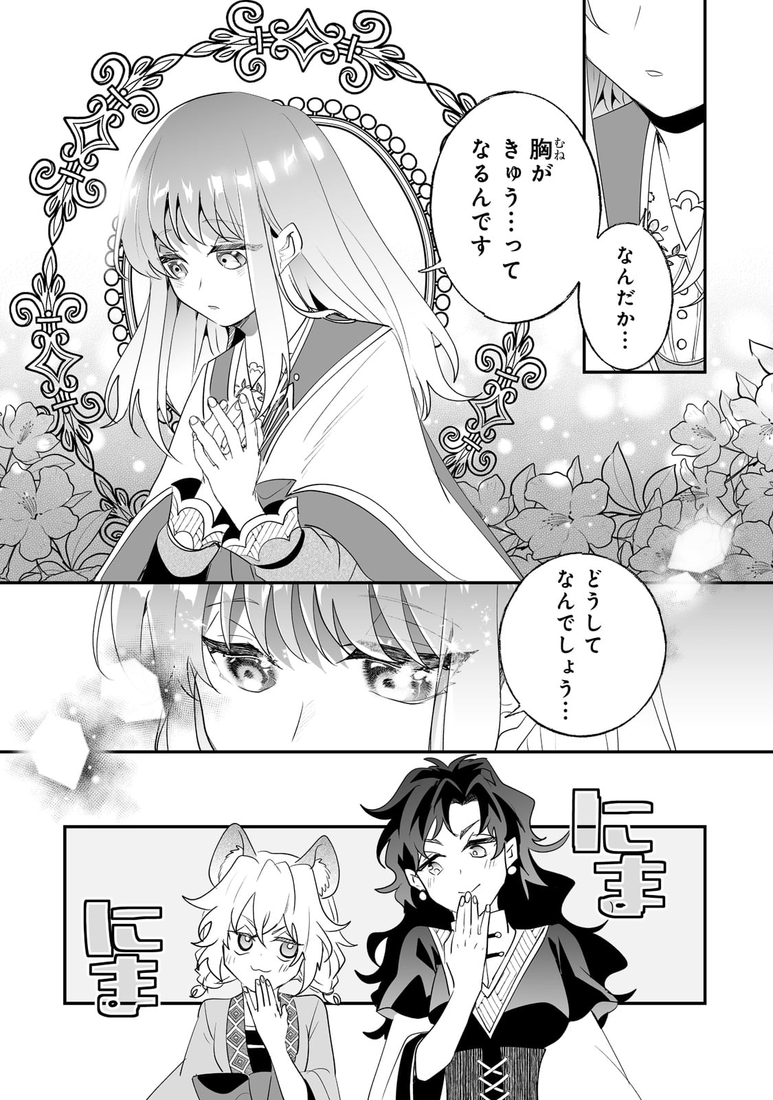 NIDO TO IE NIHA KAERIMASEN! (MANGA) - raw - Chapter 30 - https://jpdd.ccdd.to/JPDD/nidotoienihakaerimasenmanga/219990/ffaolzuzupm.jpg