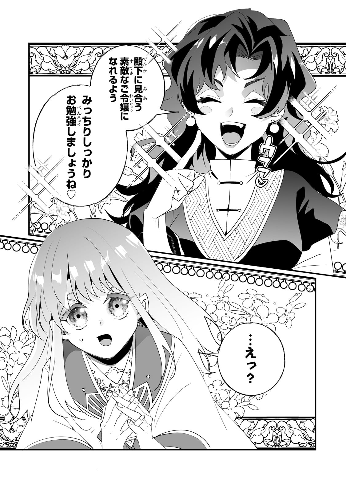 NIDO TO IE NIHA KAERIMASEN! (MANGA) - raw - Chapter 30 - https://jpdd.ccdd.to/JPDD/nidotoienihakaerimasenmanga/219990/g0hjy3dnco2.jpg