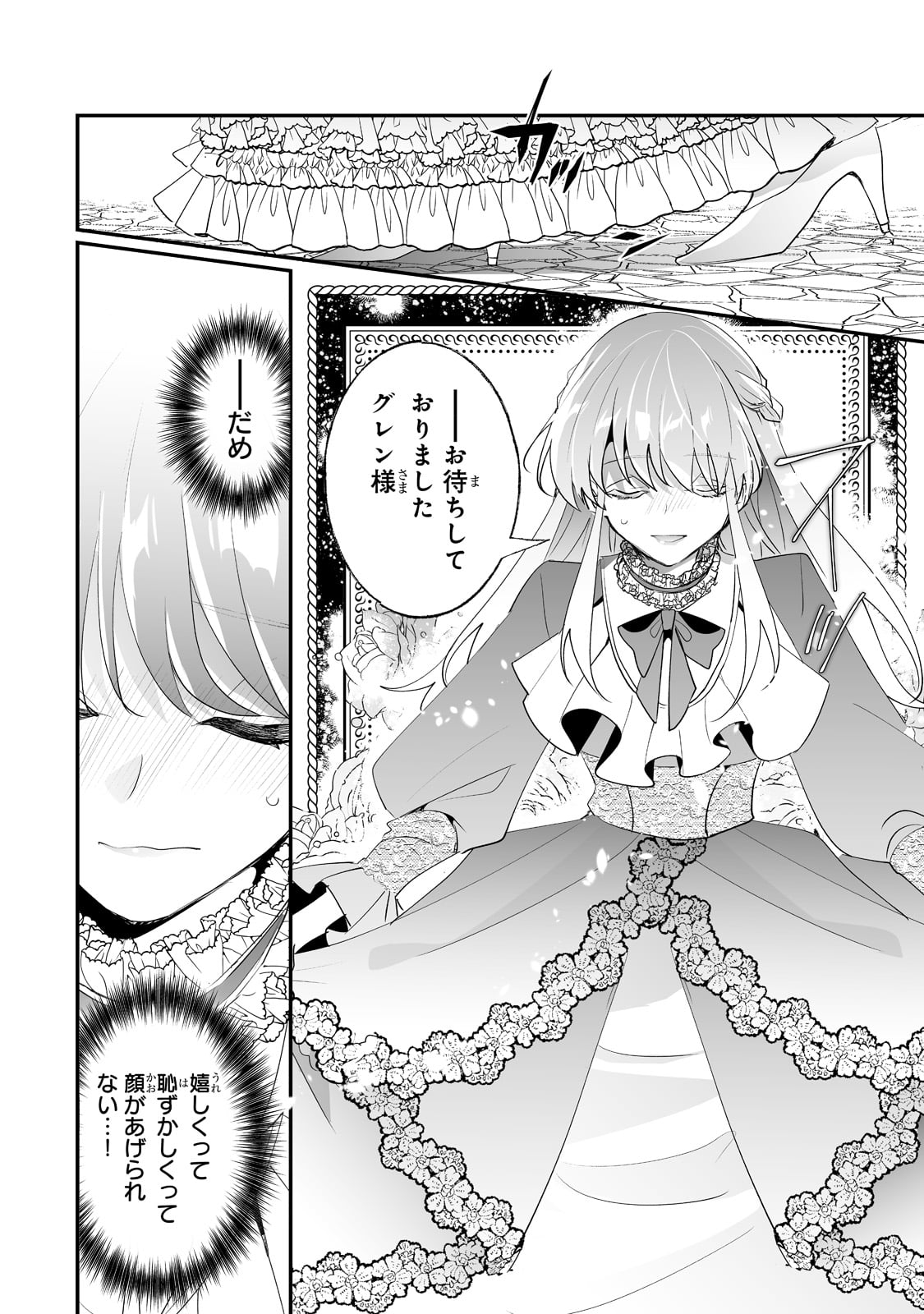NIDO TO IE NIHA KAERIMASEN! (MANGA) - raw - Chapter 30 - https://jpdd.ccdd.to/JPDD/nidotoienihakaerimasenmanga/219990/hscfdm45h14.jpg