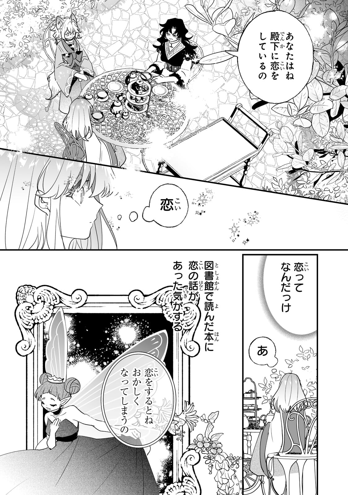 NIDO TO IE NIHA KAERIMASEN! (MANGA) - raw - Chapter 30 - https://jpdd.ccdd.to/JPDD/nidotoienihakaerimasenmanga/219990/ilfrxaqtqpb.jpg
