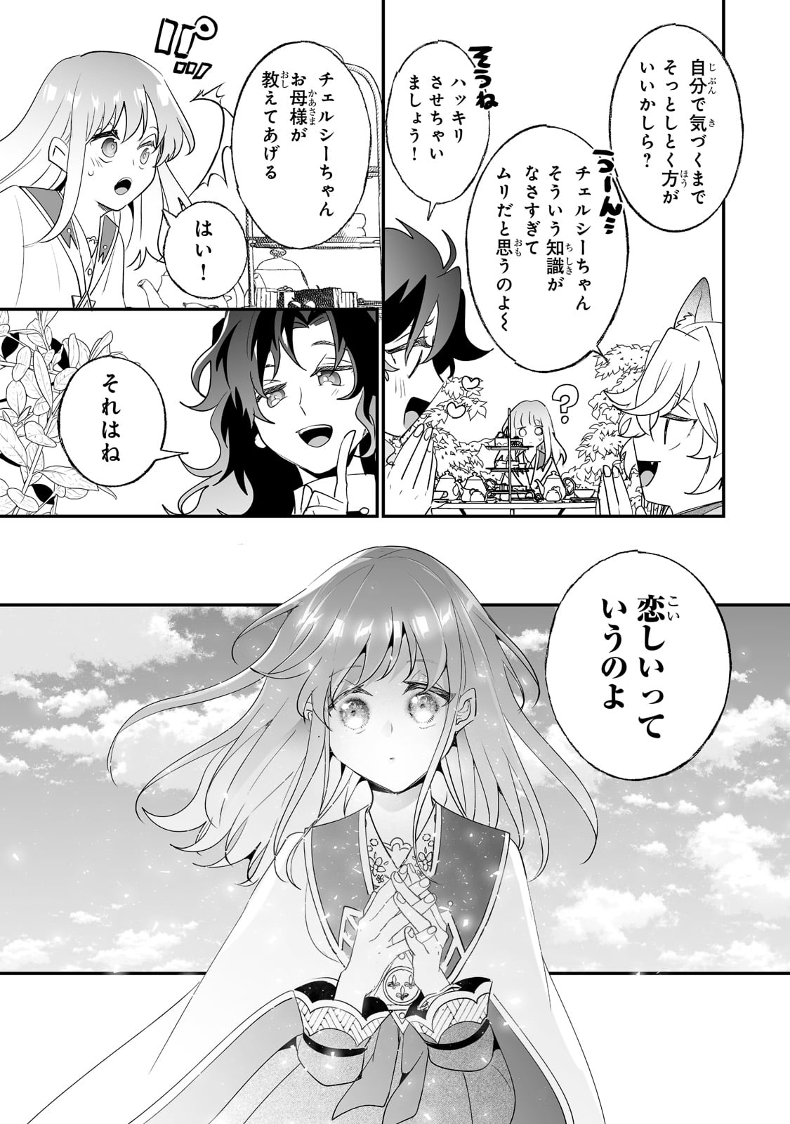 NIDO TO IE NIHA KAERIMASEN! (MANGA) - raw - Chapter 30 - https://jpdd.ccdd.to/JPDD/nidotoienihakaerimasenmanga/219990/jool5nezjbs.jpg