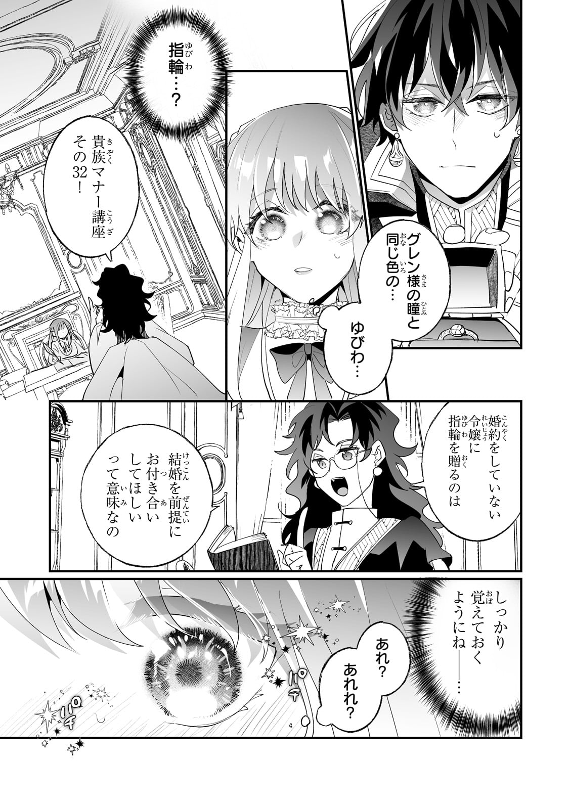 NIDO TO IE NIHA KAERIMASEN! (MANGA) - raw - Chapter 30 - https://jpdd.ccdd.to/JPDD/nidotoienihakaerimasenmanga/219990/kayhxg5r14d.jpg
