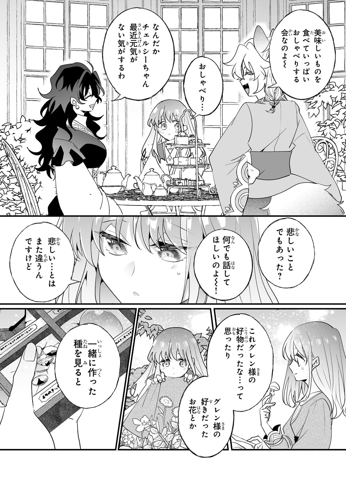 NIDO TO IE NIHA KAERIMASEN! (MANGA) - raw - Chapter 30 - https://jpdd.ccdd.to/JPDD/nidotoienihakaerimasenmanga/219990/mh0tckslexr.jpg