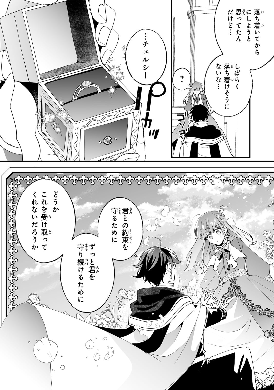 NIDO TO IE NIHA KAERIMASEN! (MANGA) - raw - Chapter 30 - https://jpdd.ccdd.to/JPDD/nidotoienihakaerimasenmanga/219990/r3dbfc2gxql.jpg